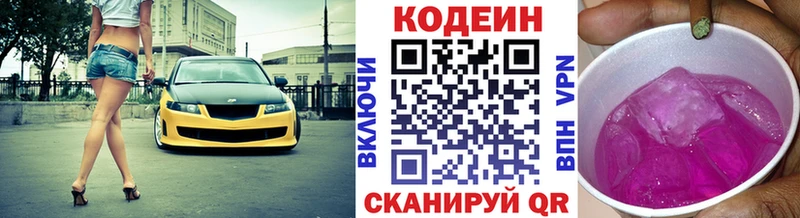 магазин продажи   Козельск  hydra зеркало  Кодеин напиток Lean (лин) 
